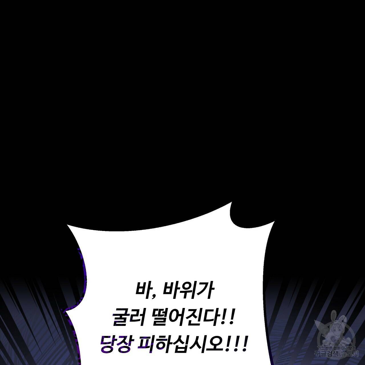 오직 그대의 안녕을 위하여 22화 110