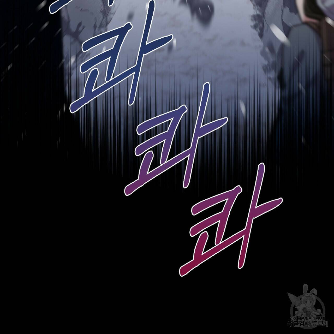오직 그대의 안녕을 위하여 22화 115