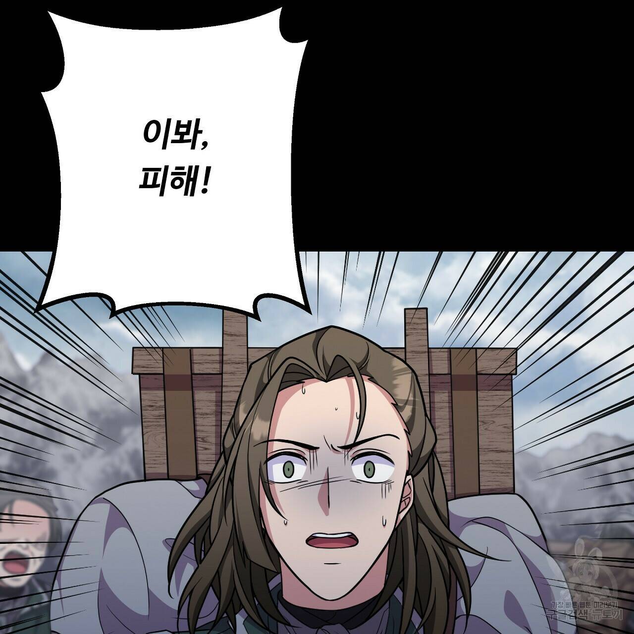 오직 그대의 안녕을 위하여 22화 116