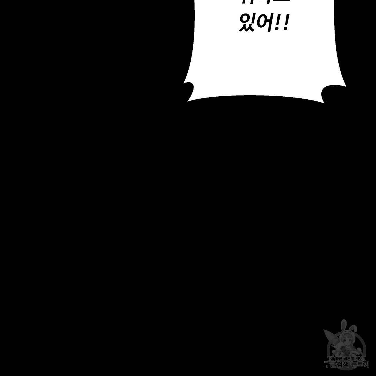 오직 그대의 안녕을 위하여 22화 118