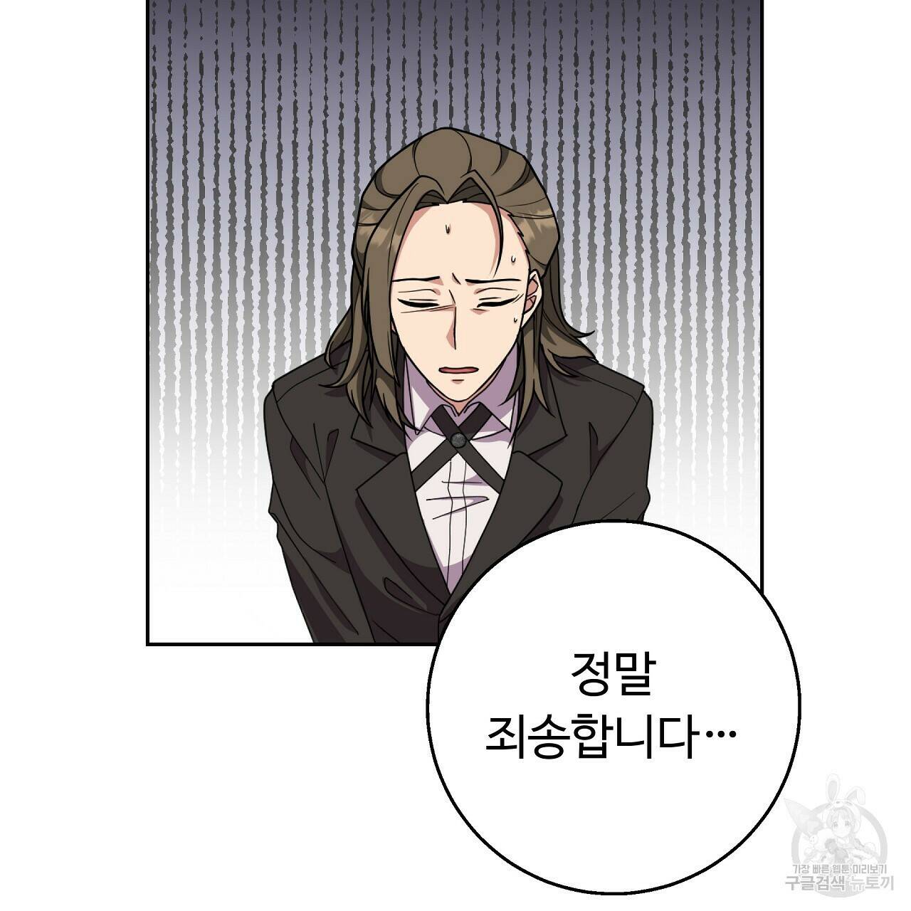 오직 그대의 안녕을 위하여 22화 133