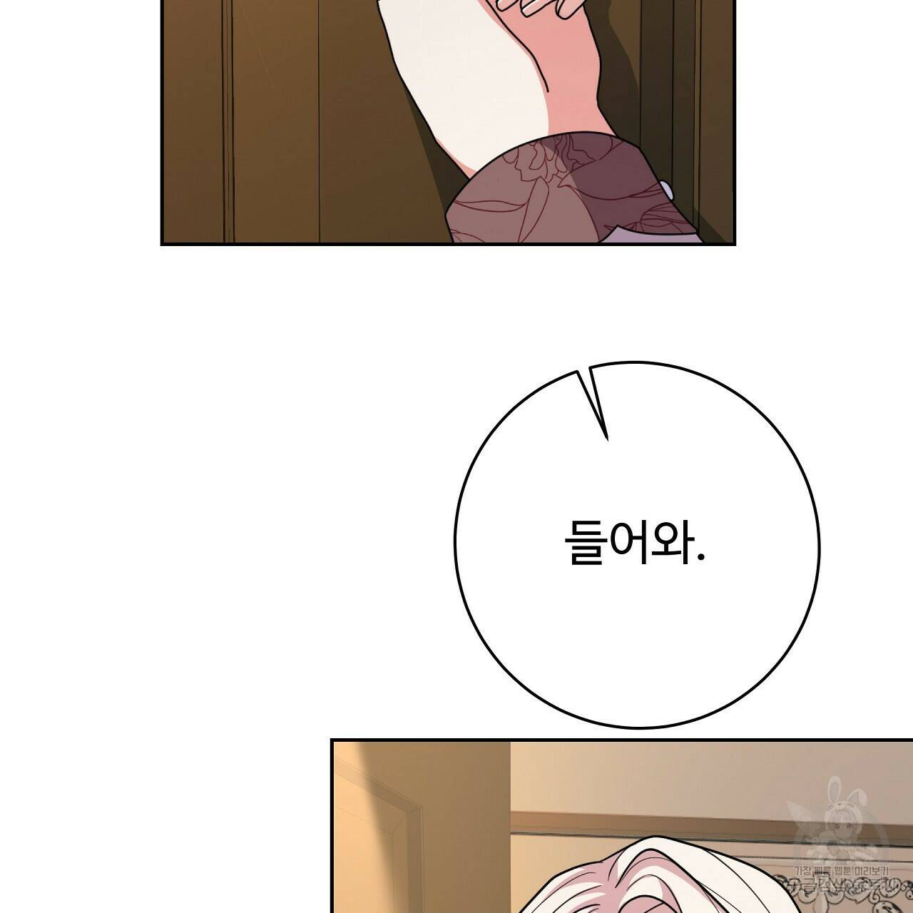 오직 그대의 안녕을 위하여 22화 149