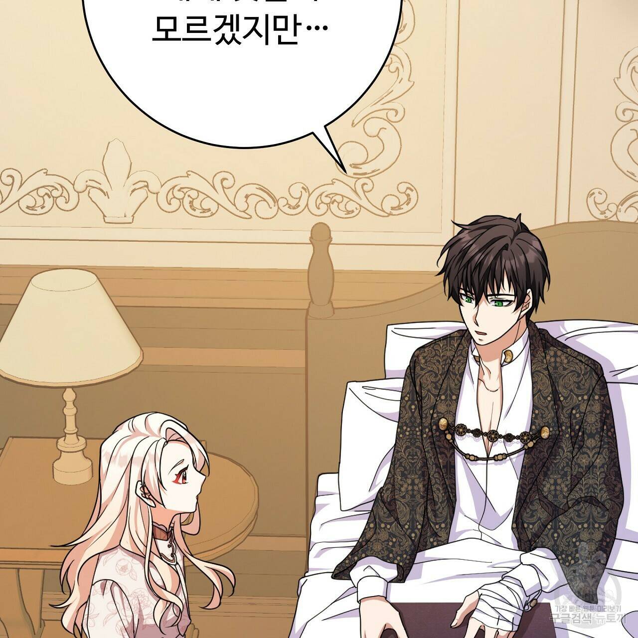 오직 그대의 안녕을 위하여 22화 155