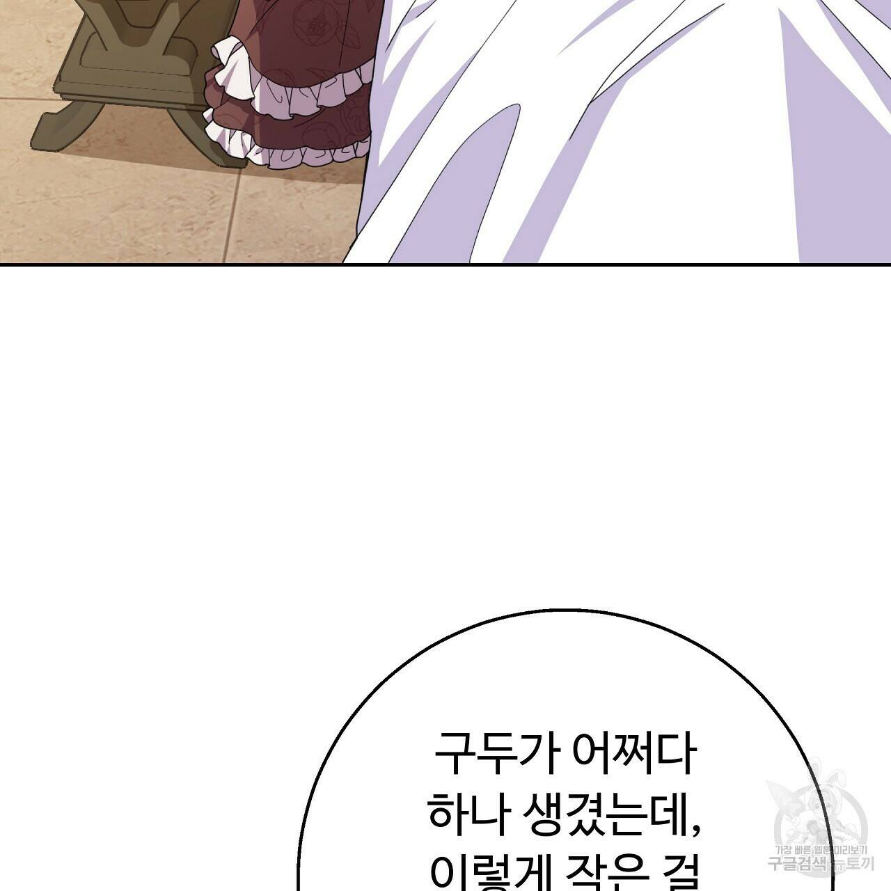 오직 그대의 안녕을 위하여 22화 157