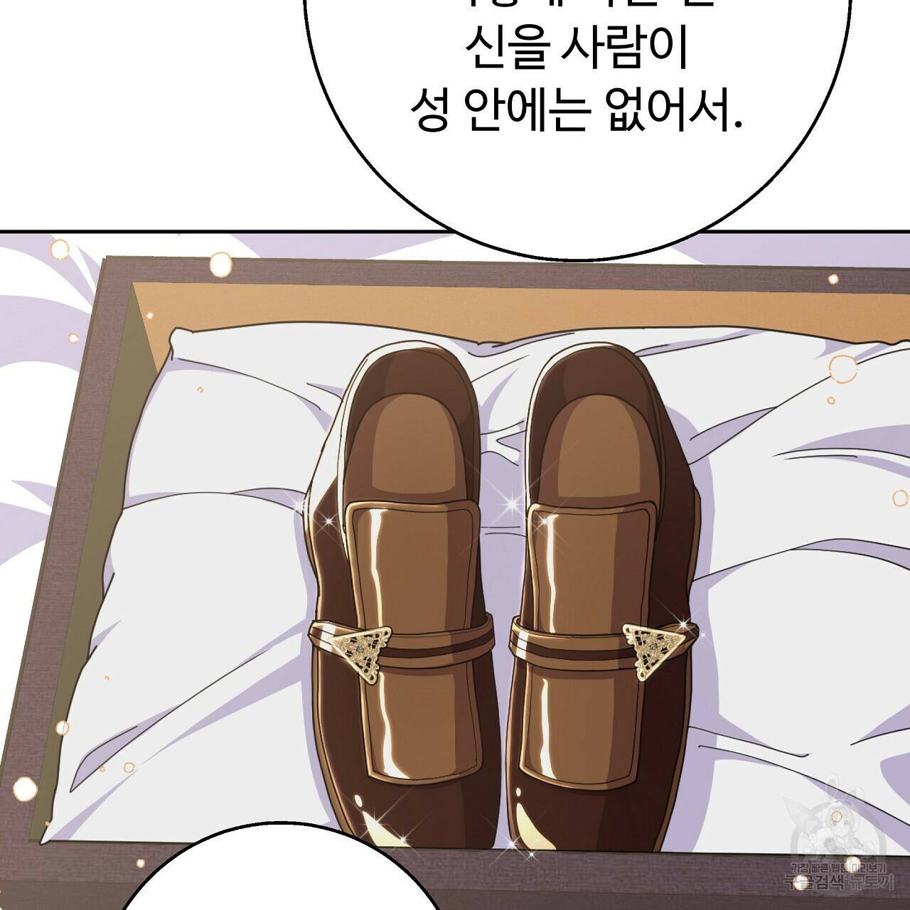 오직 그대의 안녕을 위하여 22화 158