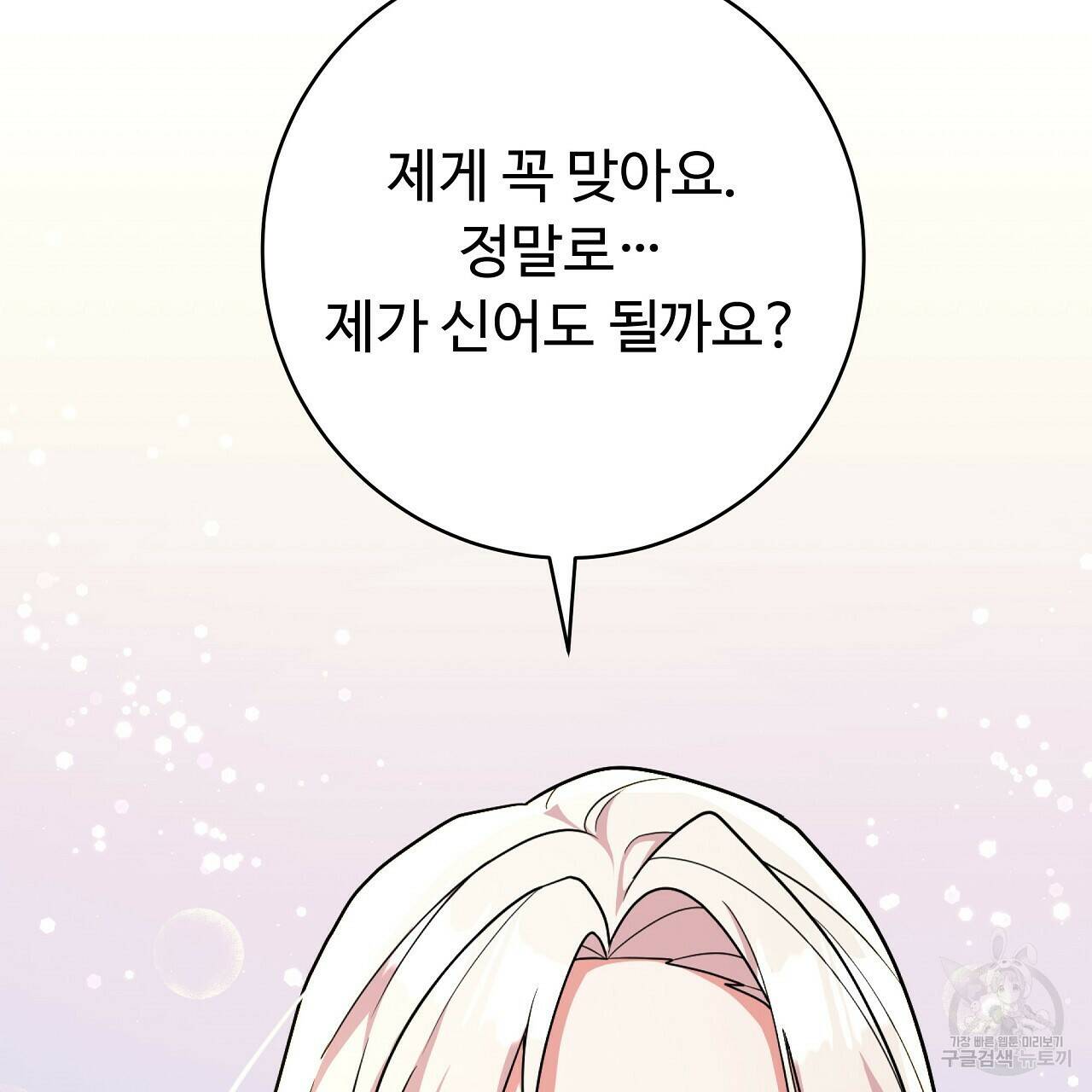 오직 그대의 안녕을 위하여 22화 169