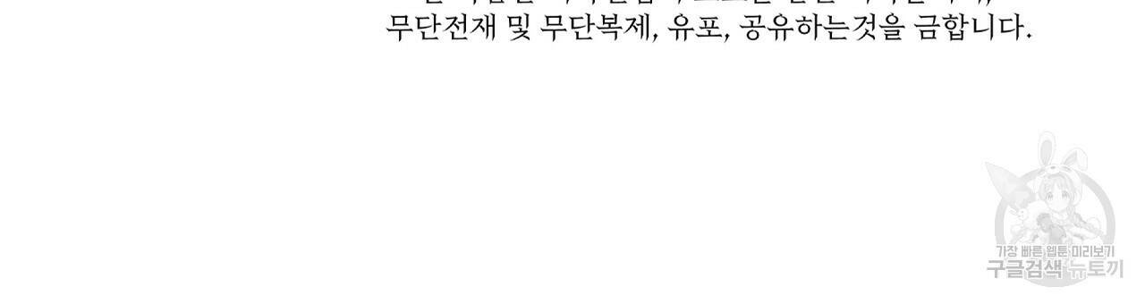 오직 그대의 안녕을 위하여 22화 177