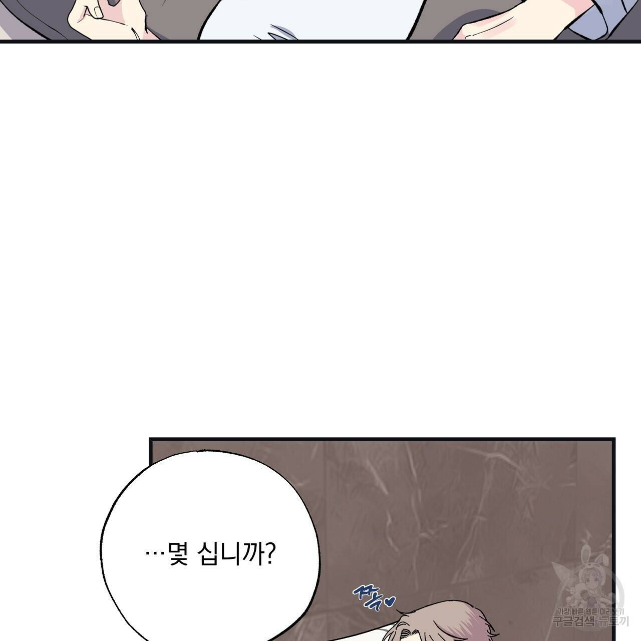 입술 35화 5