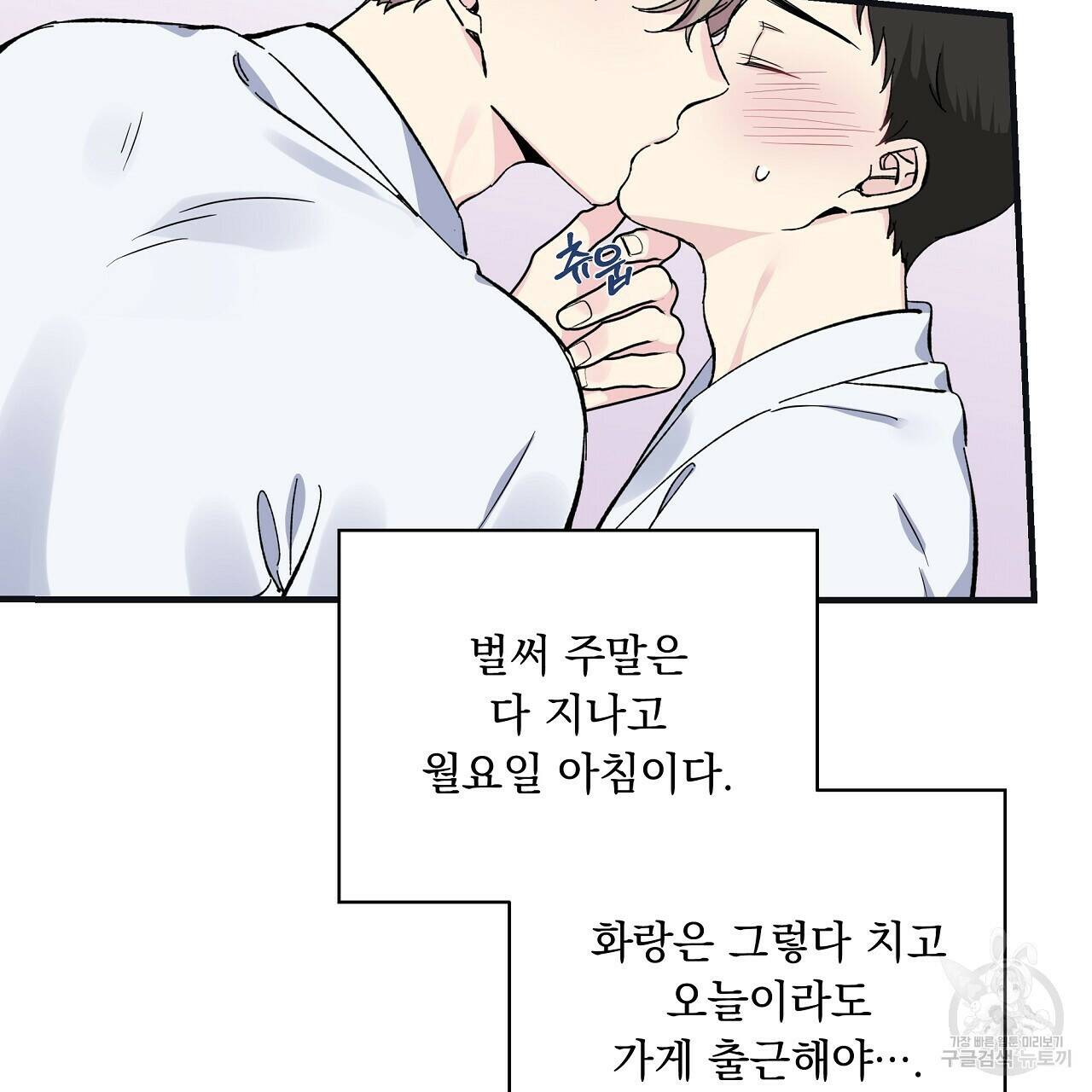 입술 35화 9
