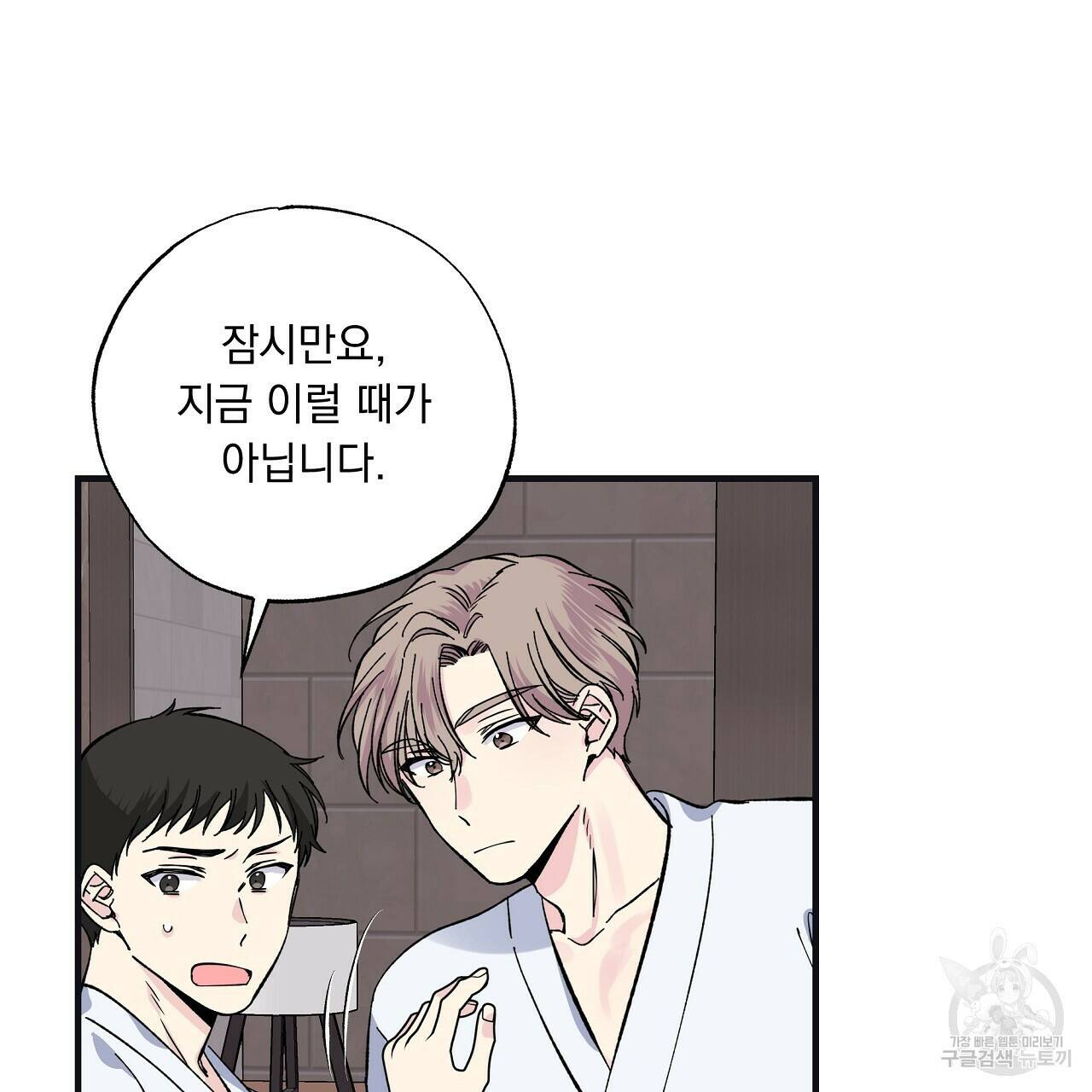 입술 35화 11