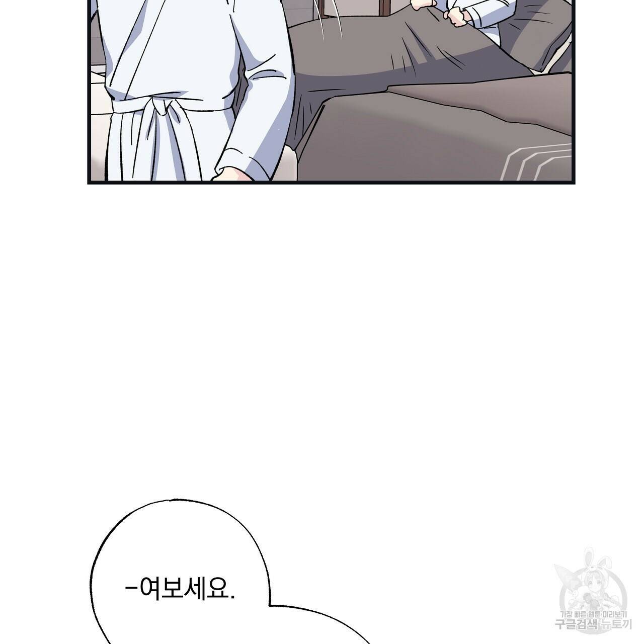입술 35화 19