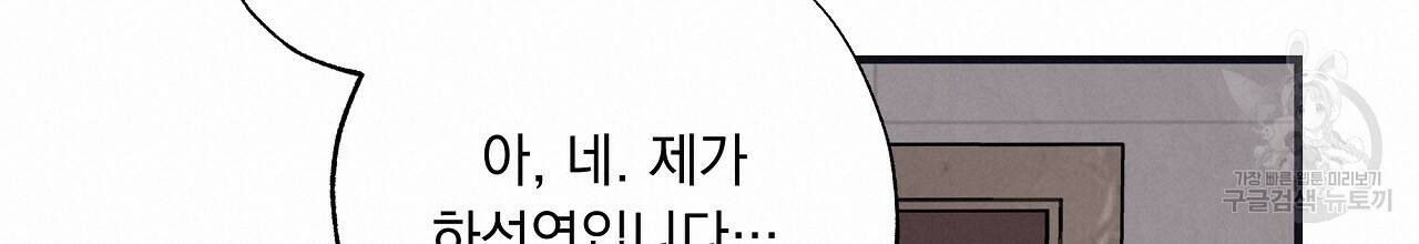 입술 35화 20