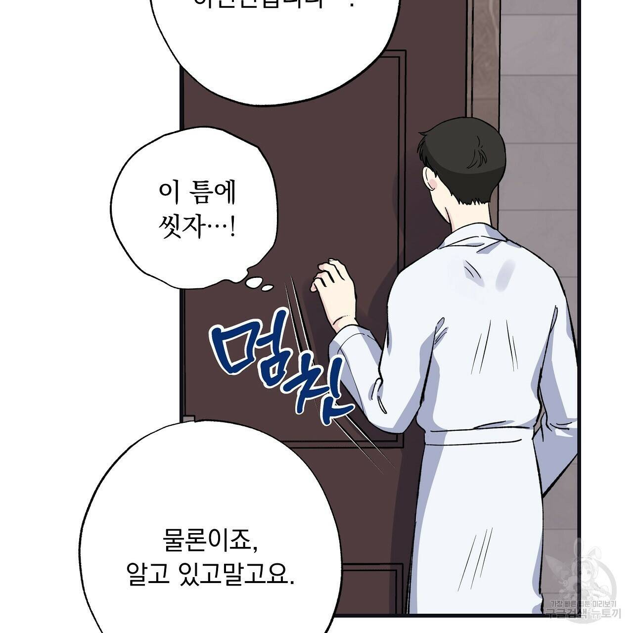 입술 35화 21