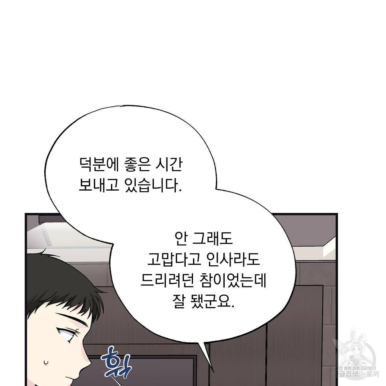 입술 35화 23