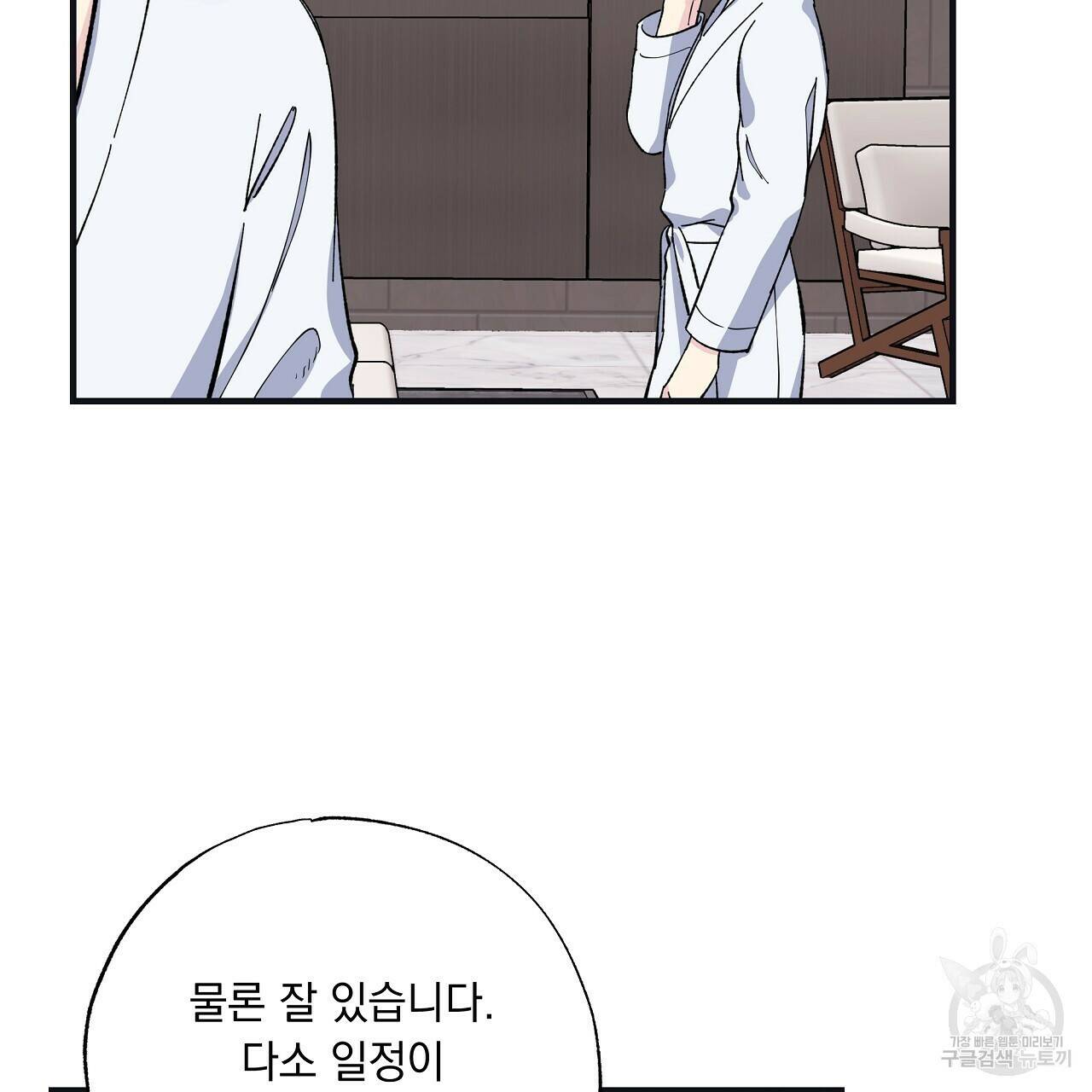 입술 35화 25