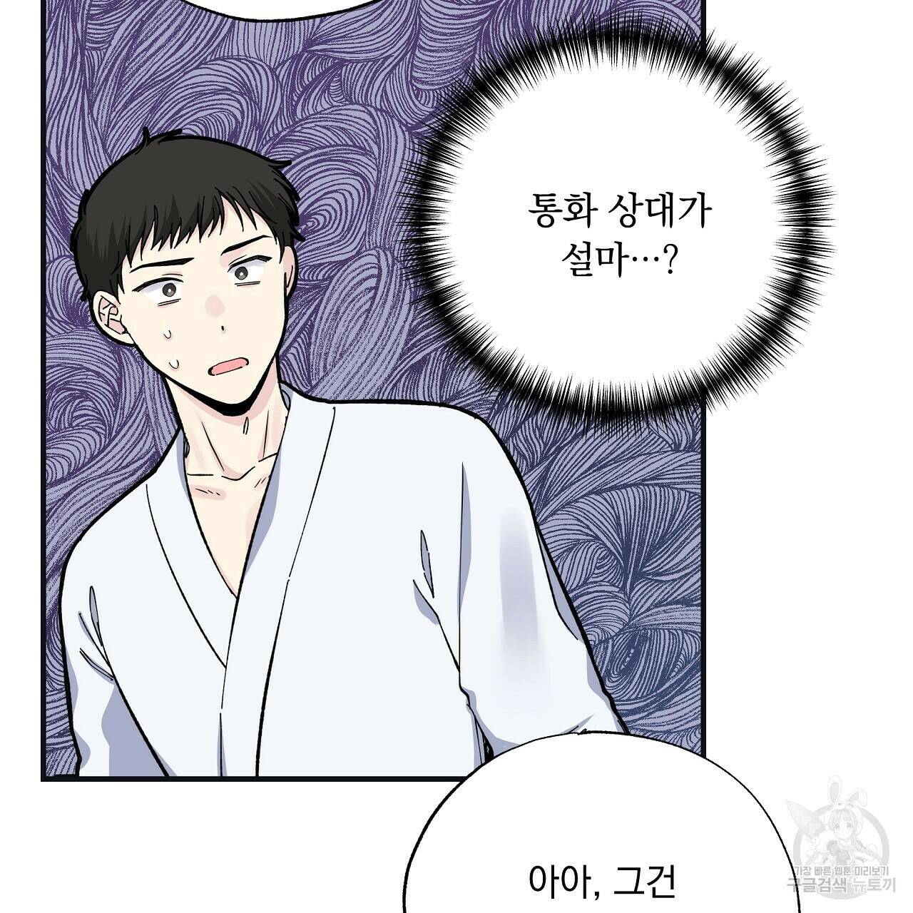입술 35화 27