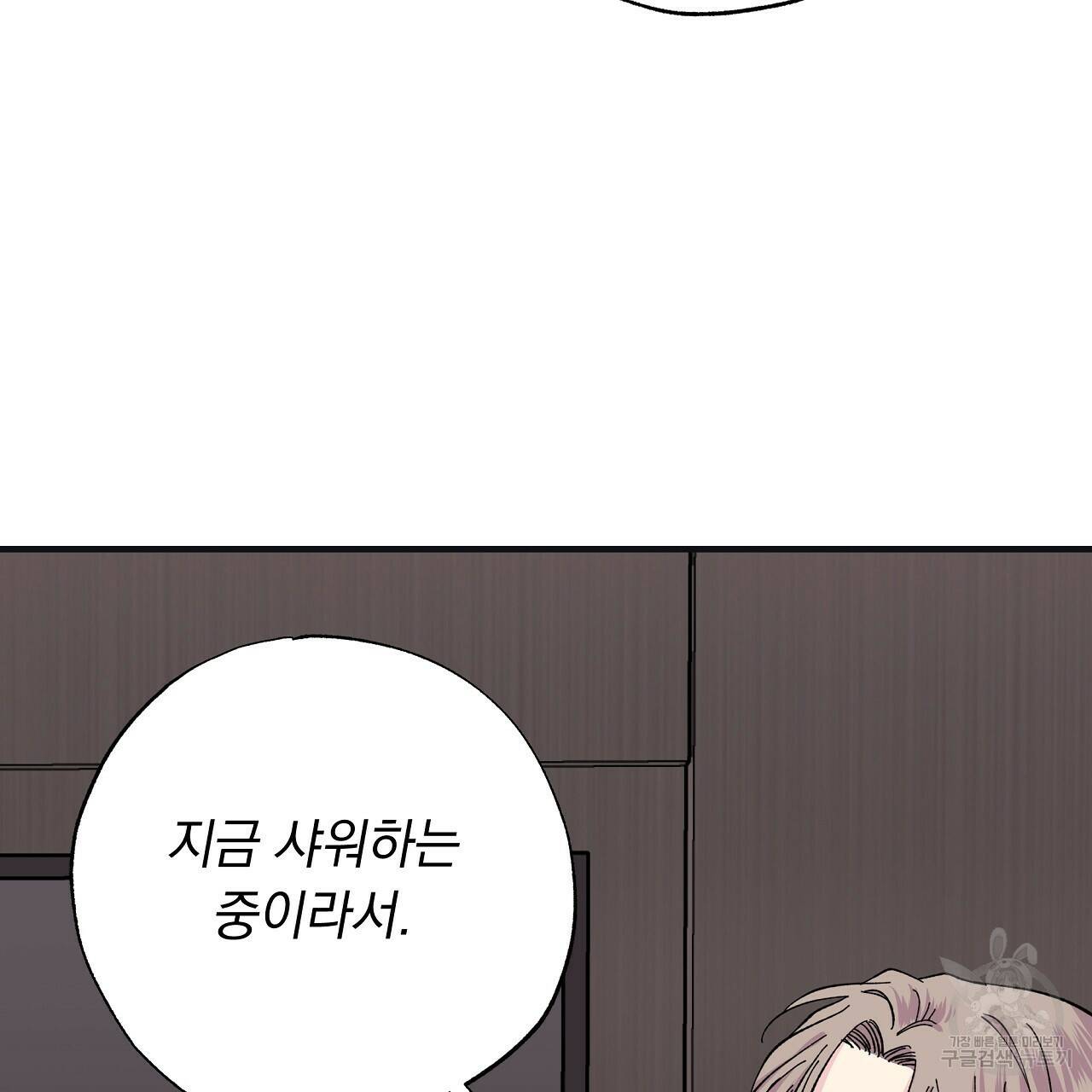 입술 35화 29