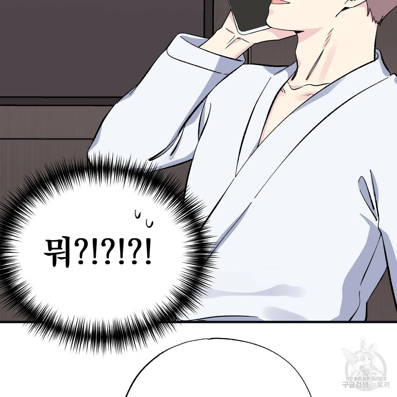 입술 35화 31