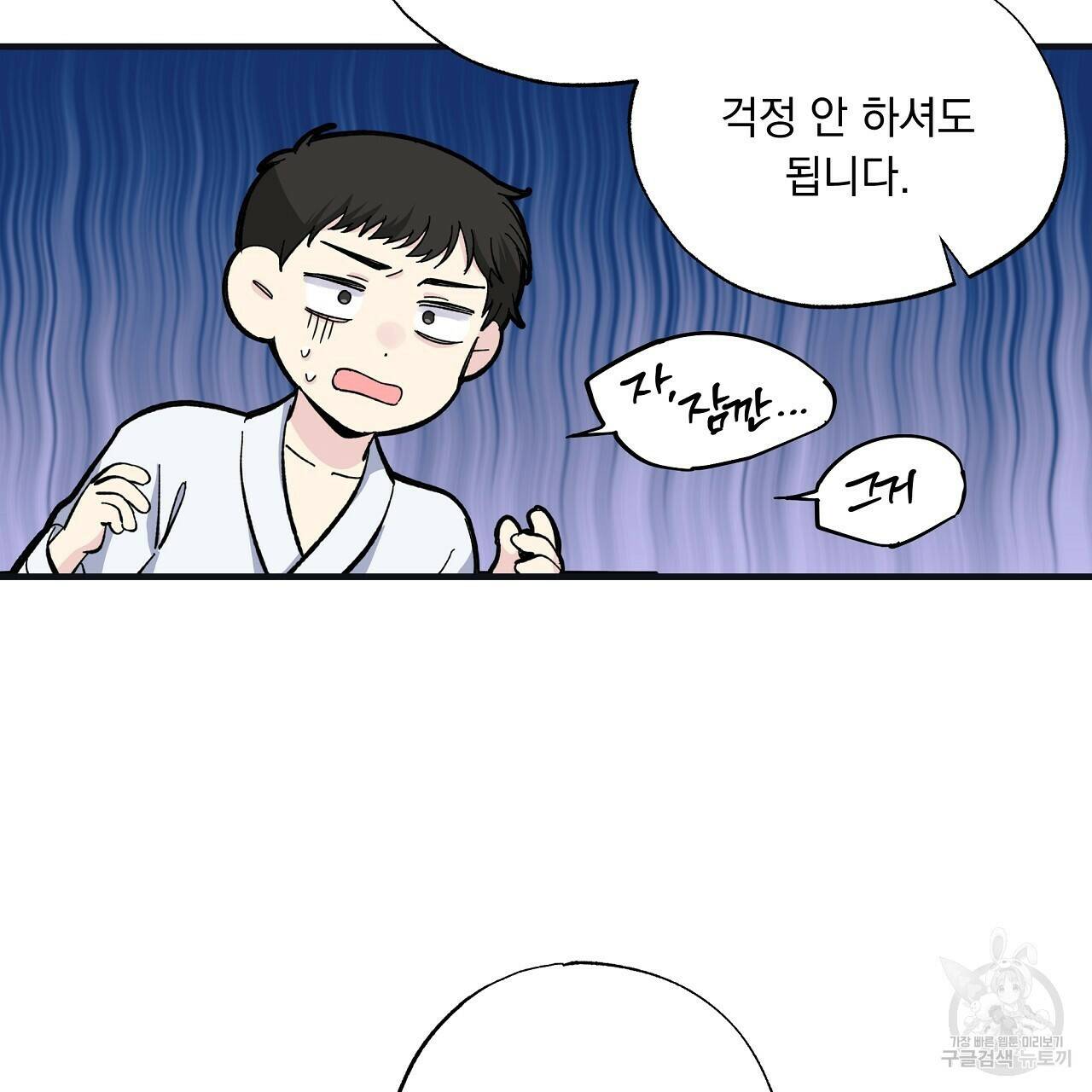 입술 35화 33