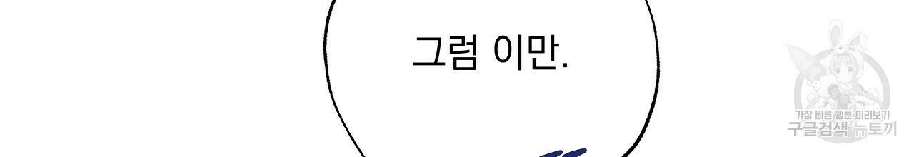 입술 35화 34