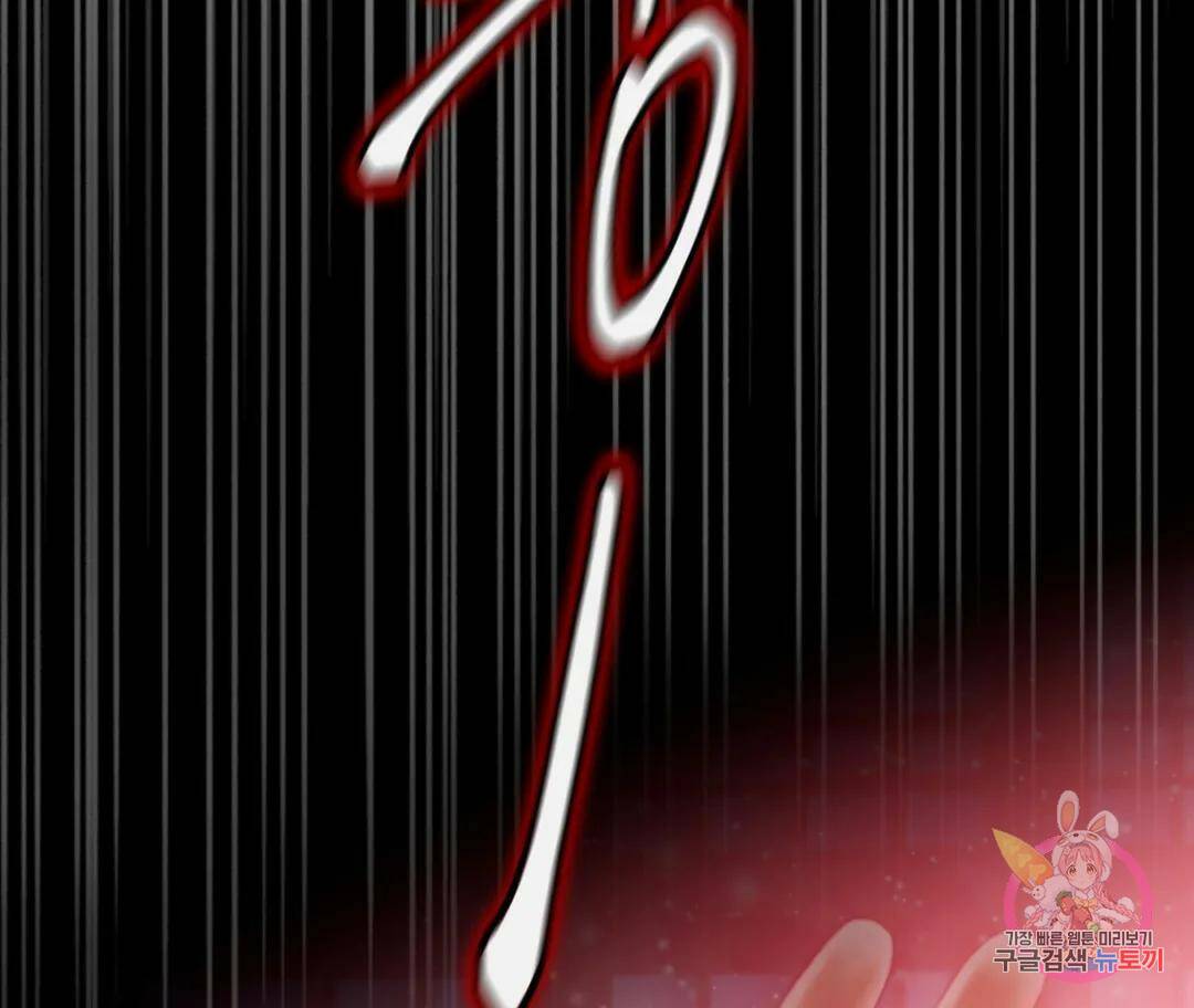 매리제인 2화 2