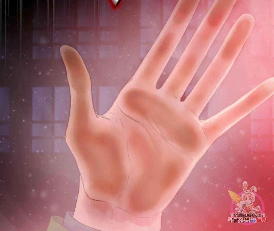 매리제인 2화 3