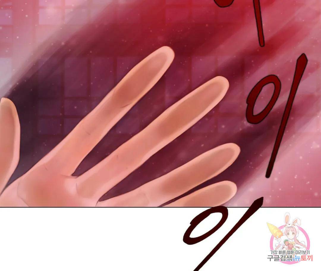 매리제인 2화 6