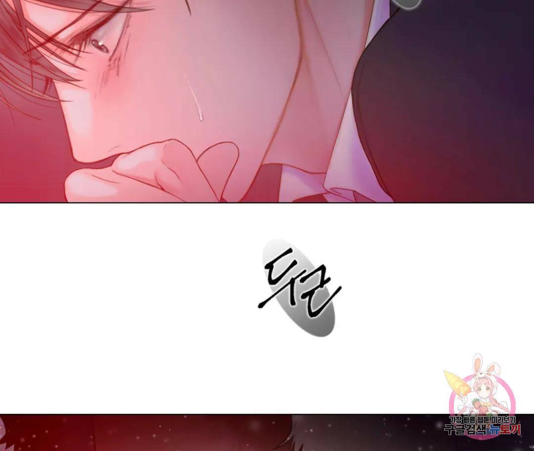 매리제인 2화 9