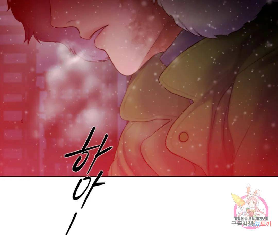 매리제인 2화 10