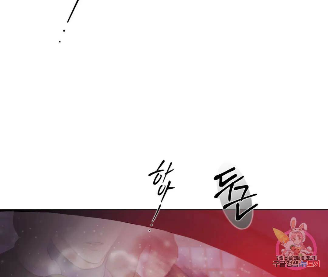 매리제인 2화 11