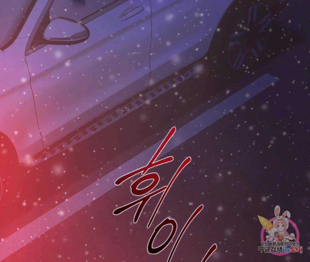 매리제인 2화 16