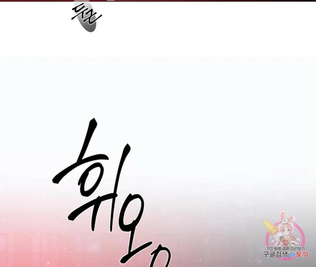 매리제인 2화 19