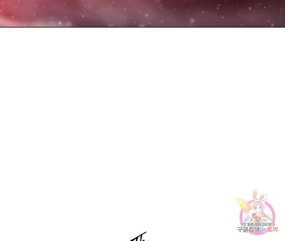 매리제인 2화 21