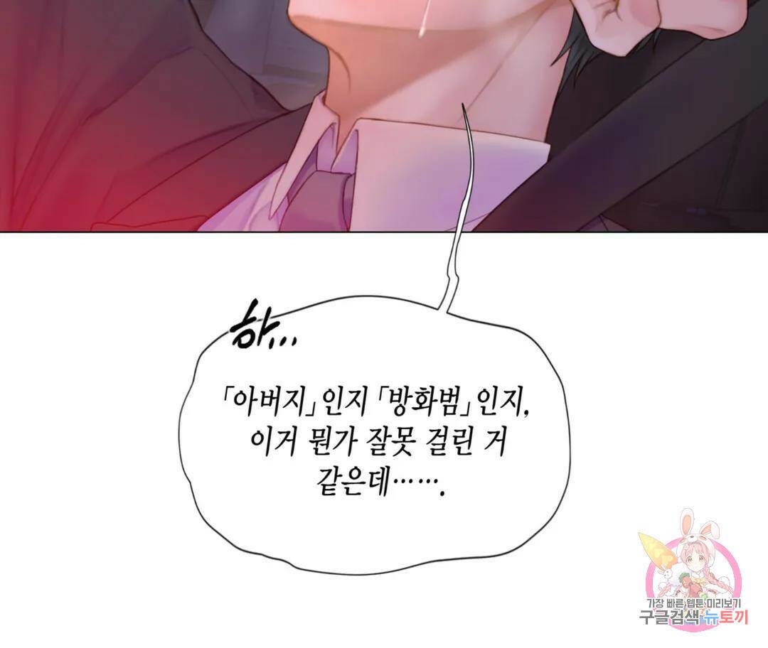 매리제인 2화 24