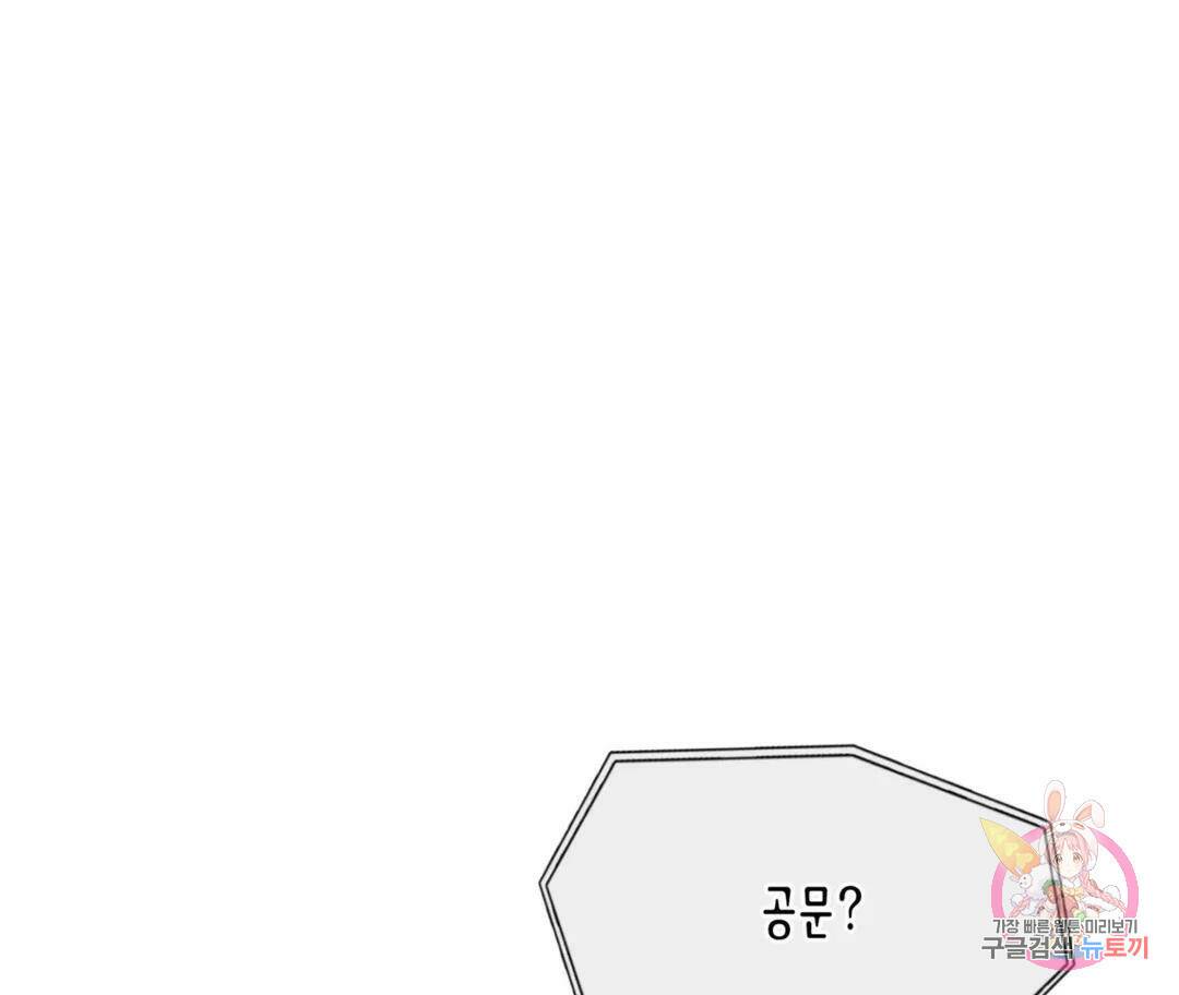 매리제인 2화 27