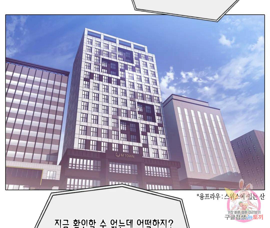매리제인 2화 28