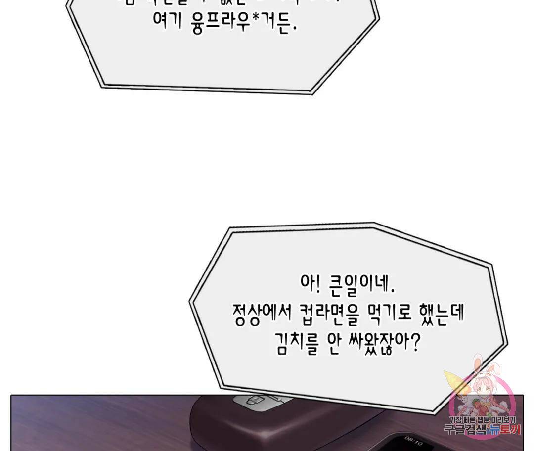 매리제인 2화 29