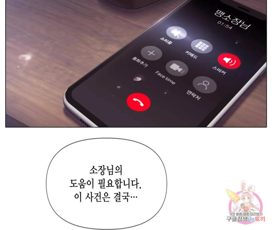 매리제인 2화 30