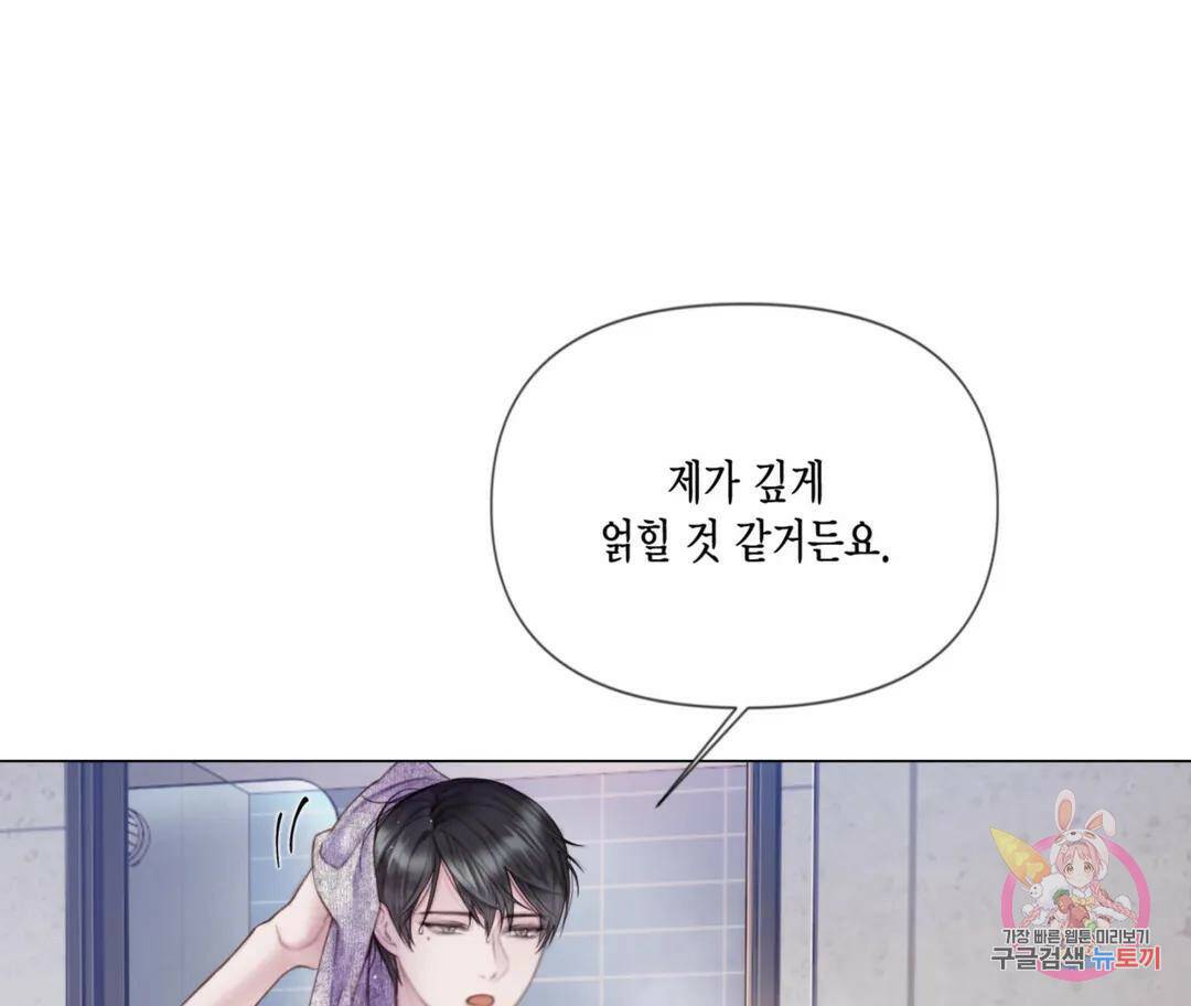 매리제인 2화 31