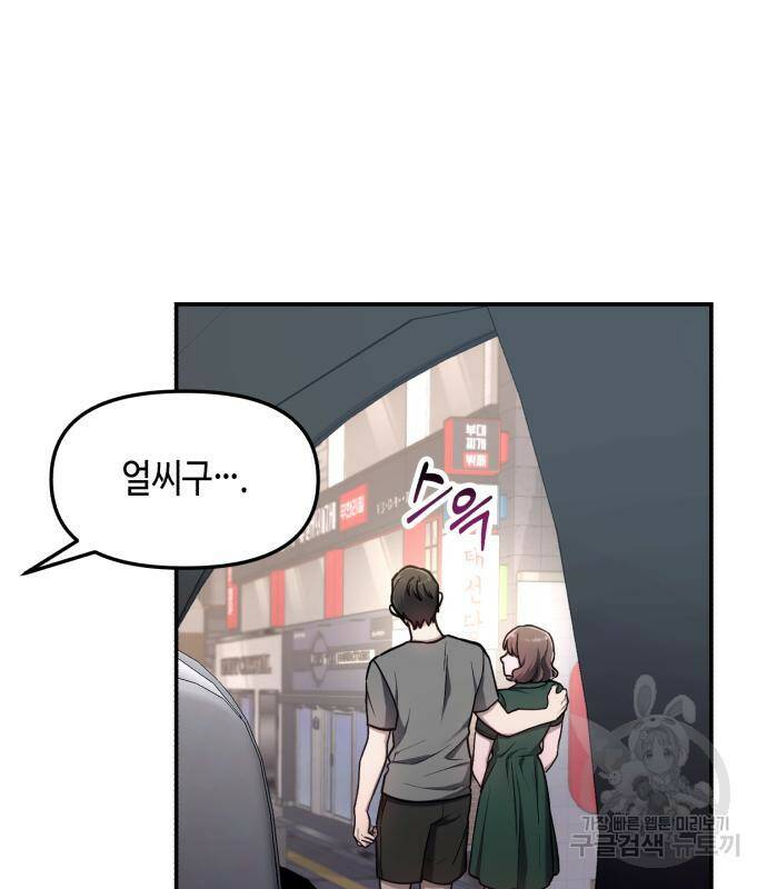 똑 닮은 딸 67화 4