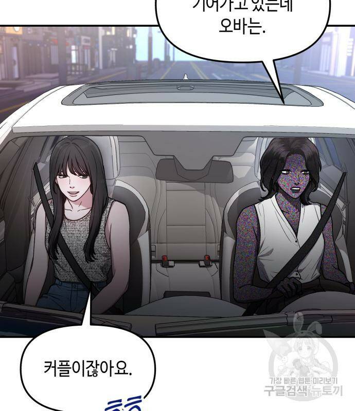 똑 닮은 딸 67화 6