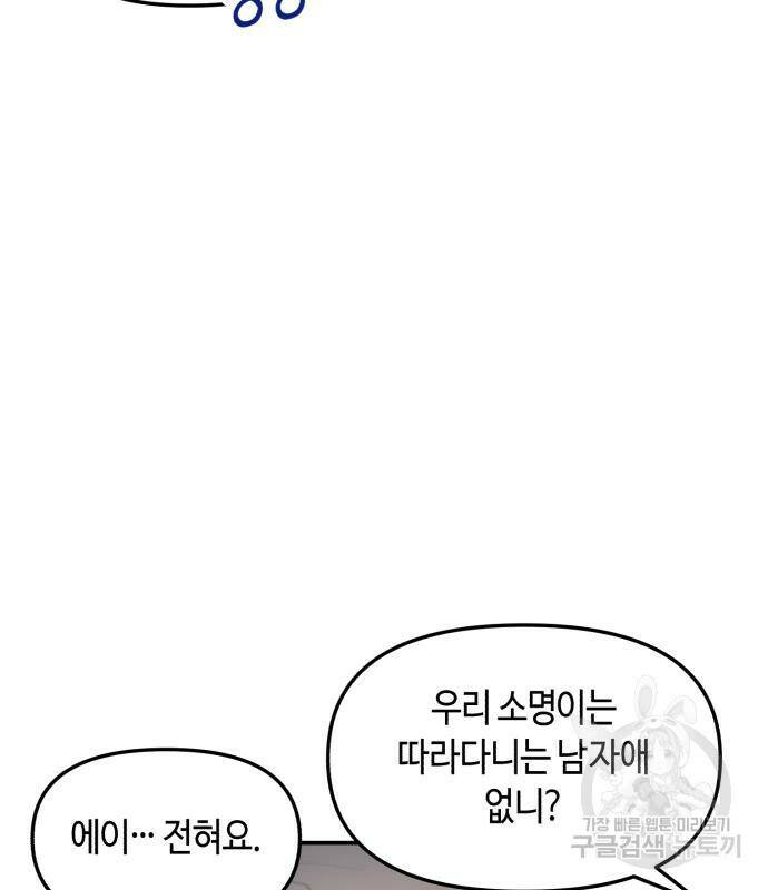 똑 닮은 딸 67화 7