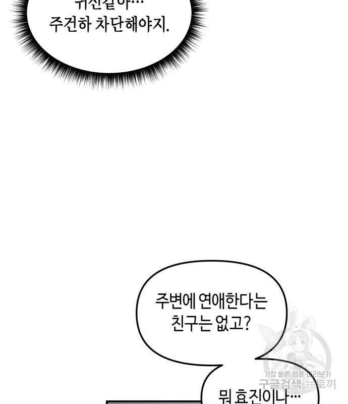 똑 닮은 딸 67화 9