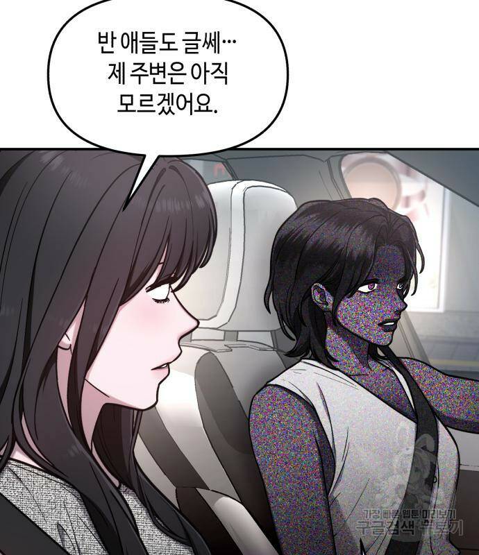 똑 닮은 딸 67화 12