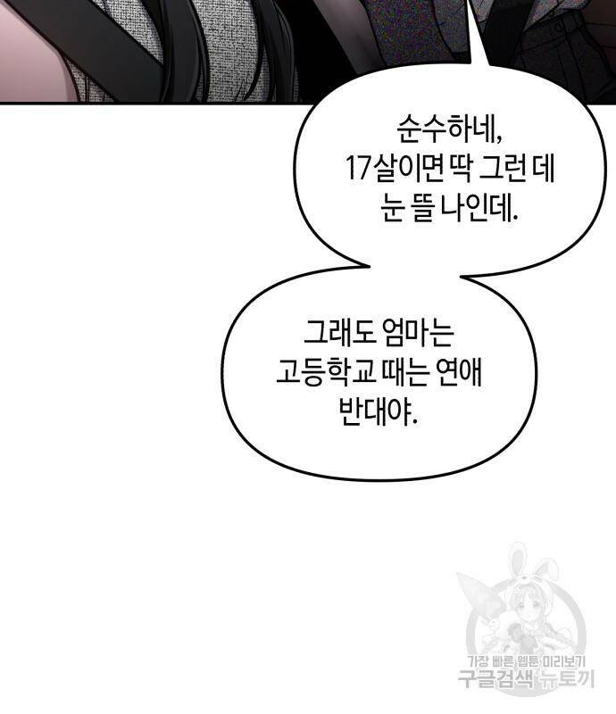 똑 닮은 딸 67화 13