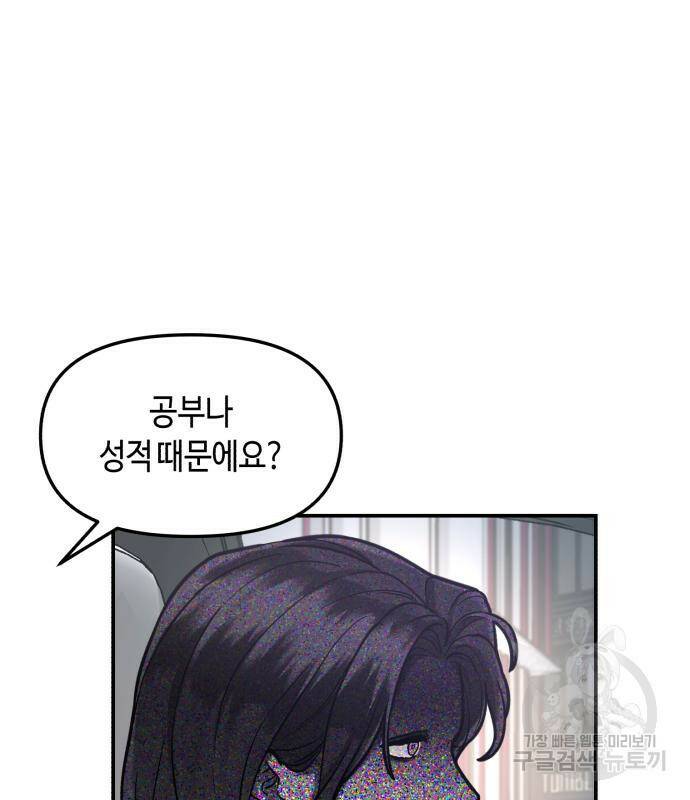 똑 닮은 딸 67화 14