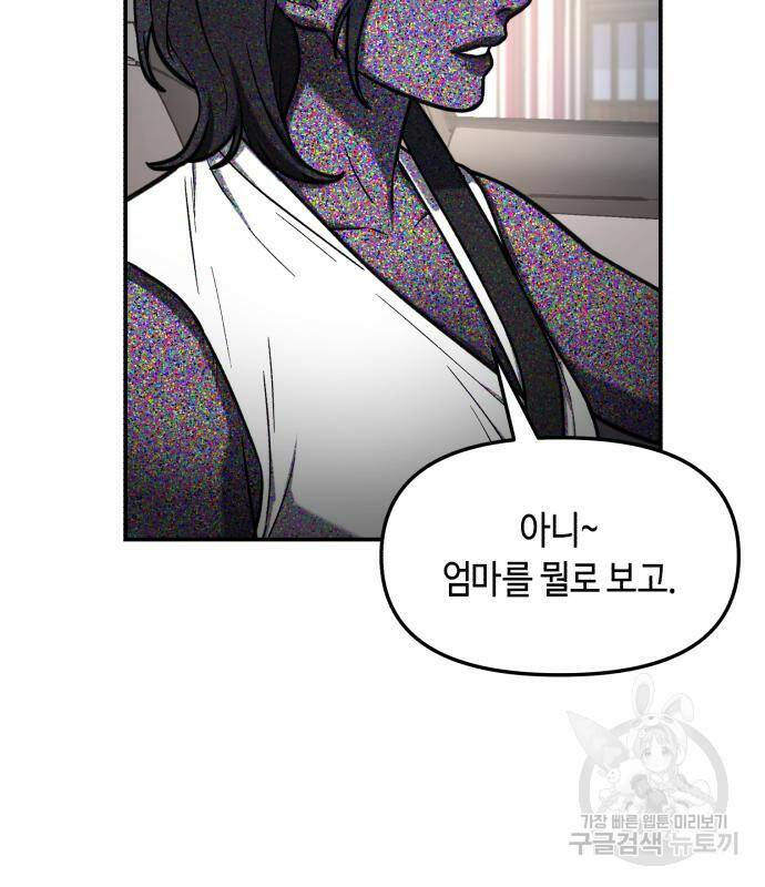 똑 닮은 딸 67화 15