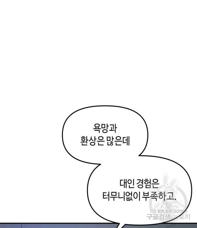 똑 닮은 딸 67화 16