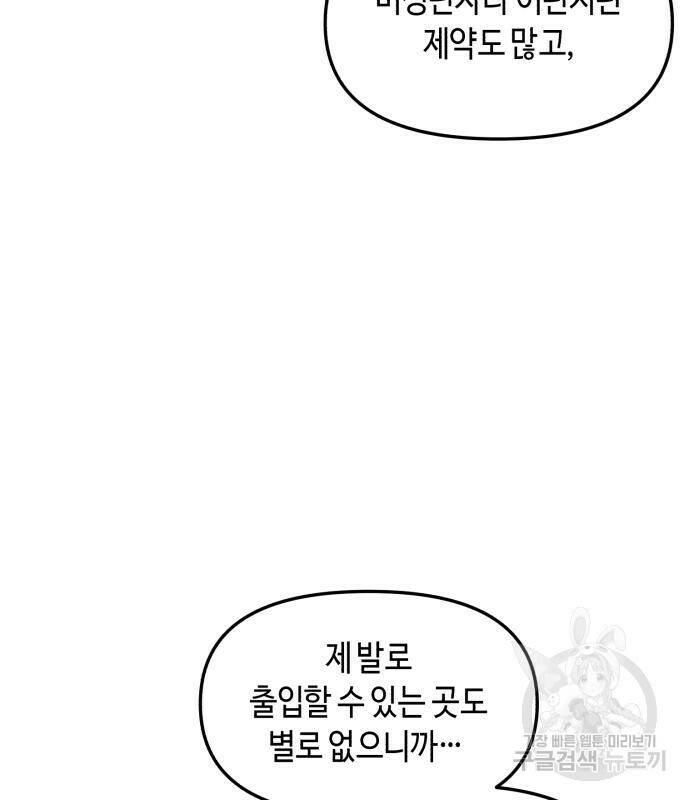 똑 닮은 딸 67화 18