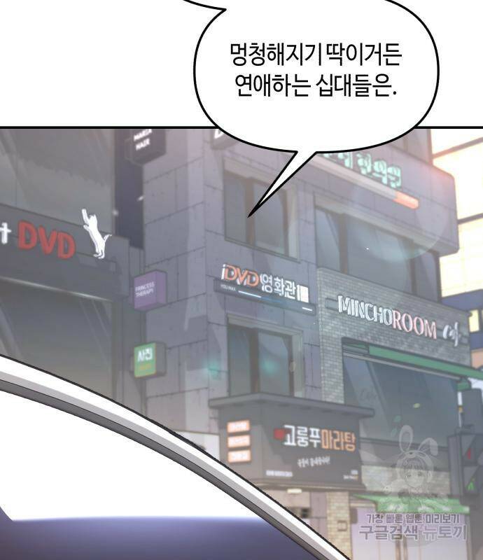 똑 닮은 딸 67화 19
